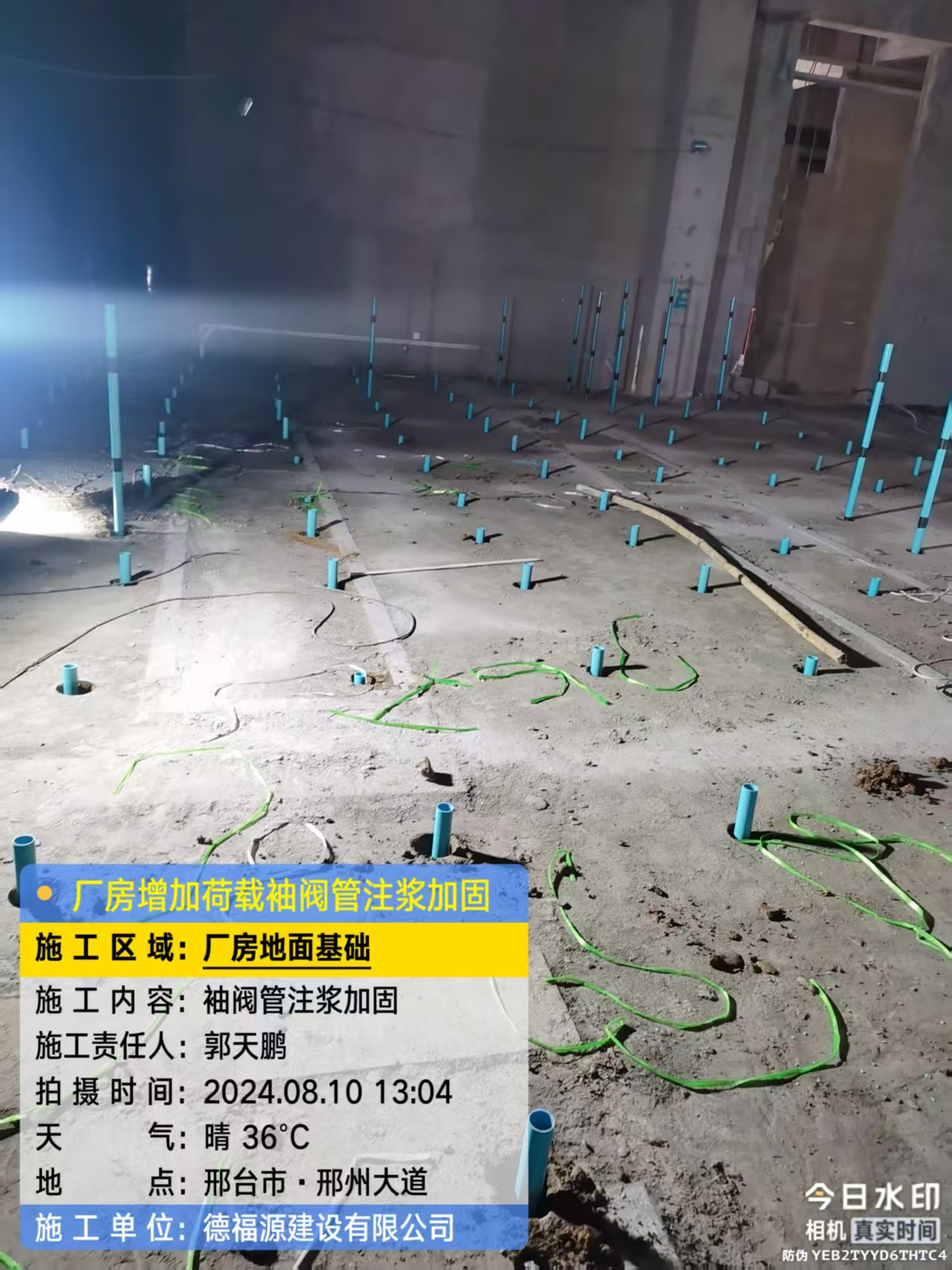 灵丘袖阀管注浆施工